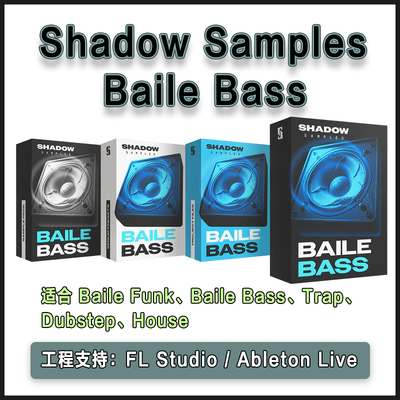 Shadow Samples - Baile Bass 完整版全套采样包工程预设人声