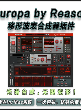 Europa by Reason 移形波表合成器插件可导入自己的采样适合电子