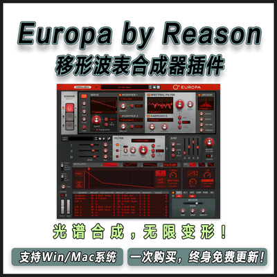 Europa by Reason 移形波表合成器插件可导入自己的采样适合电子