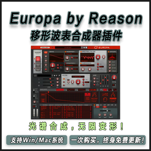 Europa by Reason 移形波表合成器插件可导入自己的采样适合电子