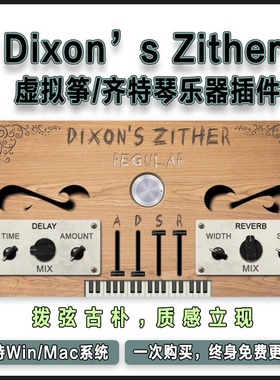 Dixon’s Zither 虚拟筝/齐特琴Zither乐器编曲插件欧洲弦乐器