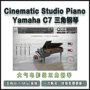 Cinematic Studio Piano - Yamaha C7 三角钢琴康泰克音源
