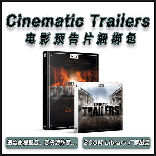 BOOM Library - Cinematic Trailers 电影预告片捆绑采样包