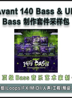 Avant 140 Bass & UK Bass 制作套件采样包Dubstep工程预设人声