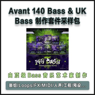 Avant 140 Bass & UK Bass 制作套件采样包Dubstep工程预设人声