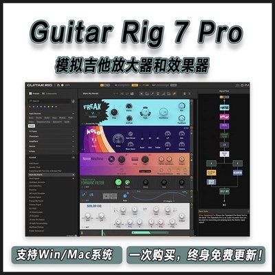 Guitar Rig 7 Pro 模拟吉他电贝斯放大器效果器编曲混音处理插件