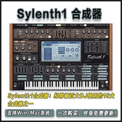 Sylenth1 虚拟模拟合成器一线热门EDM编曲音乐制作插件稳定