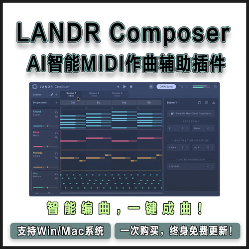 LANDR Composer 智能AI和弦旋律贝斯线琶音MIDI生成作曲辅助插件