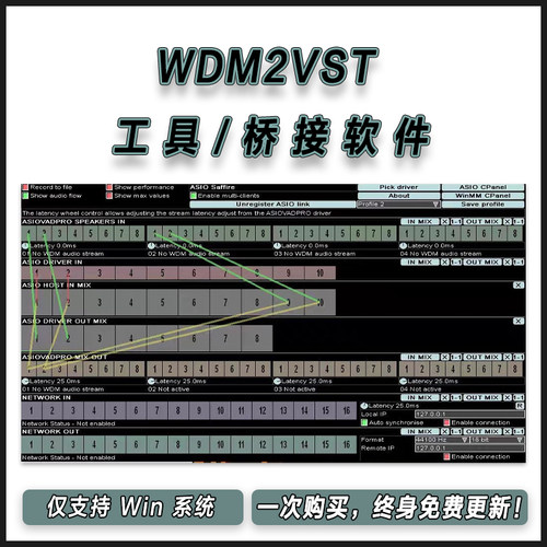 WDM2VST 音频驱动插件转换VST插件格式工具/桥接软件