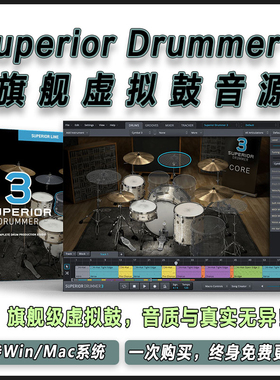Toontrack Superior Drummer 3 旗舰虚拟鼓机音源编曲制作插件