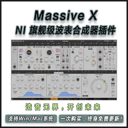 Massive X 新一代NI旗舰级波表合成器EDM电子音乐编曲制作插件