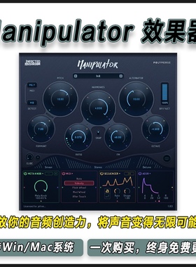 Manipulator 电音特效人声效果器怪兽外星机器人变声混音插件