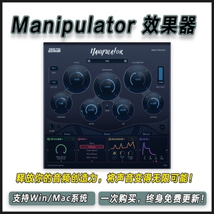 Manipulator 电音特效人声效果器怪兽外星机器人变声混音插件