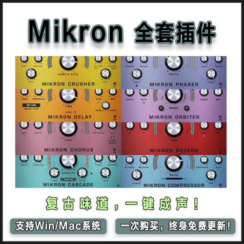 Mikron 全套效果器插件 Mikron Chorus/Crusher/Orbiter/Cascade