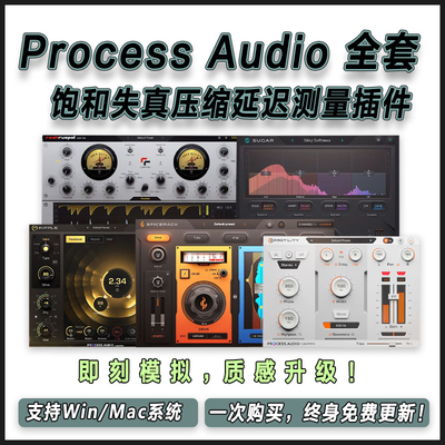 正版Process Audio全插件Decibel/Comp.Two饱和失真压缩延迟频谱