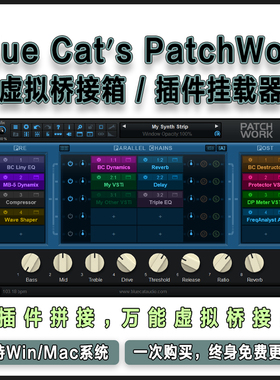 Blue Cats PatchWork 蓝猫桥接第3方插件挂载器支持正版Pro Tools