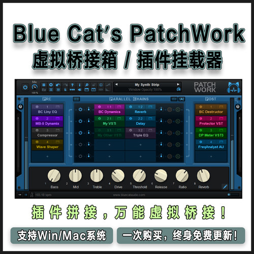 Blue Cats PatchWork 蓝猫桥接第3方插件挂载器支持正版Pro Tools