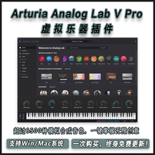 Arturia Analog Lab V Pro 合成器可连MIDI独立运行编曲制作插件