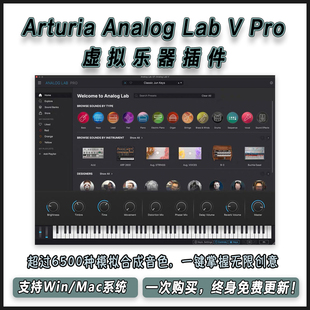 Arturia Analog Lab V Pro 合成器可连MIDI独立运行编曲制作插件