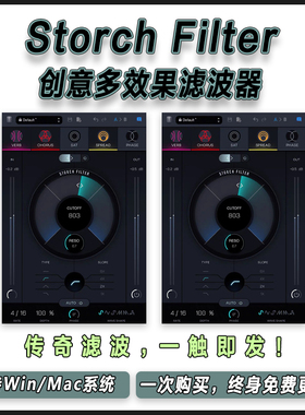 Slate Digital Storch Filter 板岩创意多效果滤波器混音插件