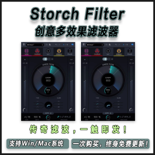 Slate Digital Storch Filter 板岩创意多效果滤波器混音插件