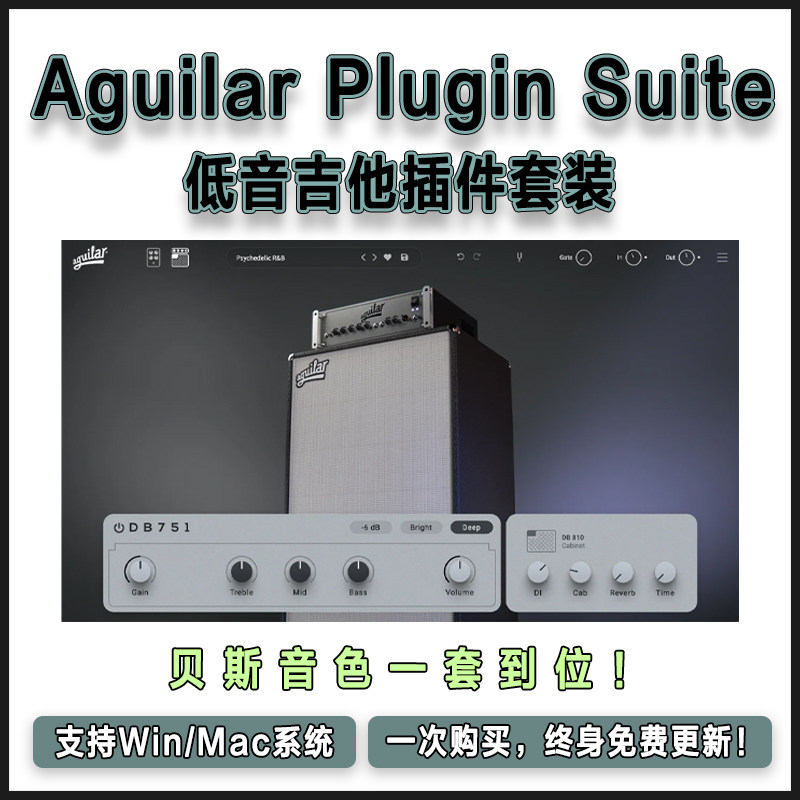 Aguilar Plugin Suite 低音贝斯吉他插件套装箱头箱体效果器模块 - 实物图