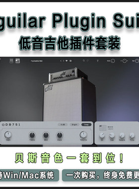 Aguilar Plugin Suite 低音贝斯吉他插件套装箱头箱体效果器模块