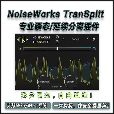 NoiseWorks TranSplit 专业瞬态/延续分离效果器混音插件