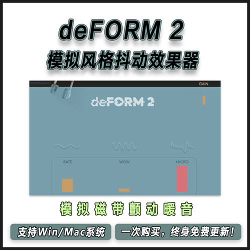 deFORM 2 模拟风格抖动/音高中不稳定磁带颤动效果器混音插件