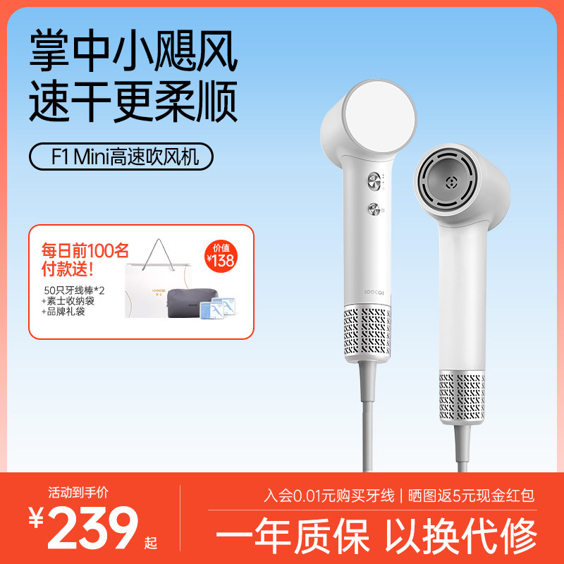 素士轻巧速干护发吹风机