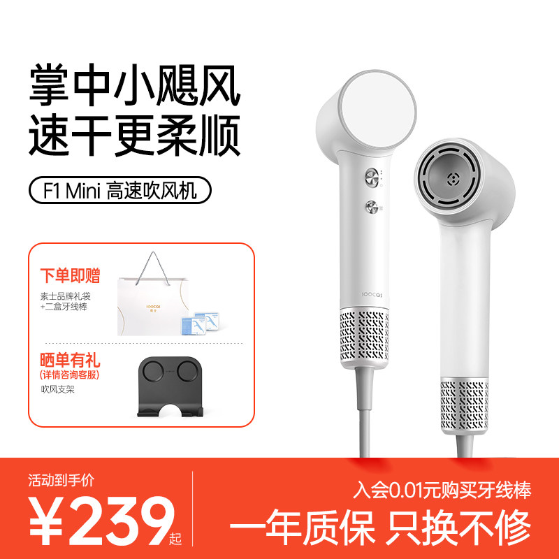 素士吹风机负离子护发静音速干吹头发强力电吹风宿舍用学生家用F1