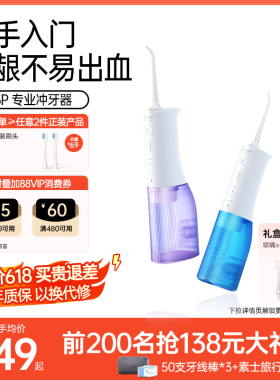 素士冲牙器soocas电动专用家用洗牙器正畸水牙线便携式清洁W3Pro