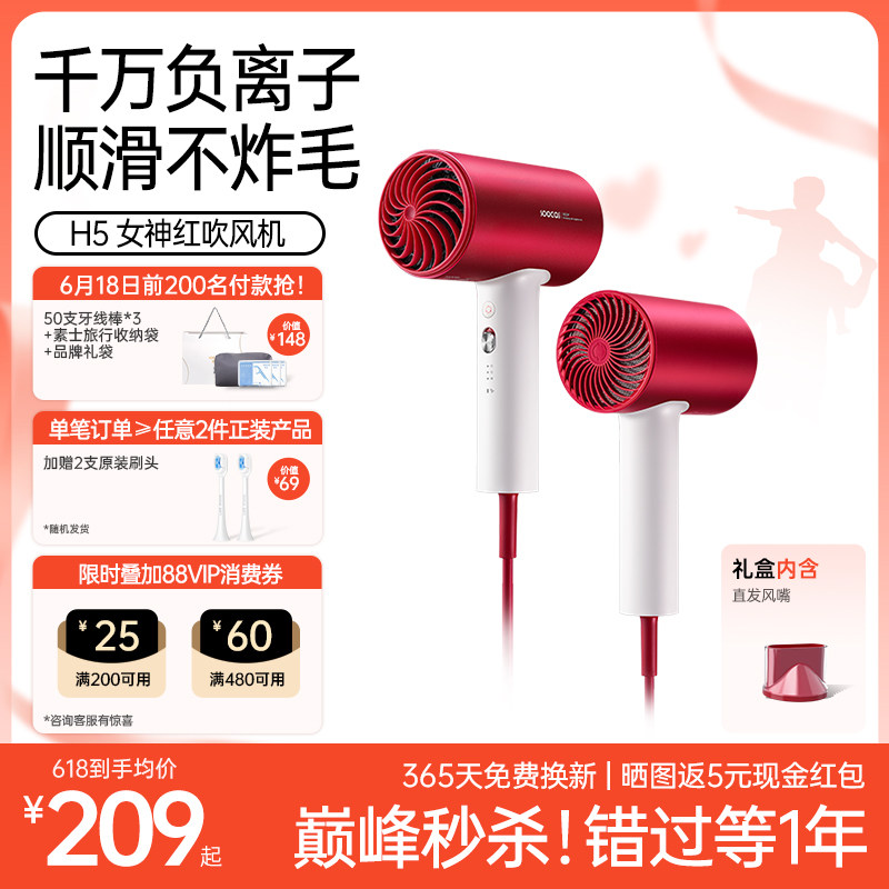 素士吹风机吹头发护发负离子家用速干强力电吹风筒宿舍用学生H5