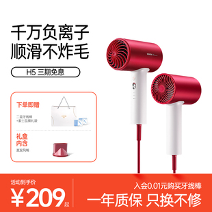 素士吹风机吹头发护发负离子家用速干强力电吹风筒宿舍用学生H5