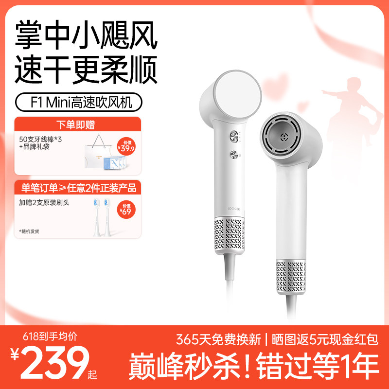 素士吹风机负离子护发静音速干吹头发强力电吹风宿舍用学生家用F1