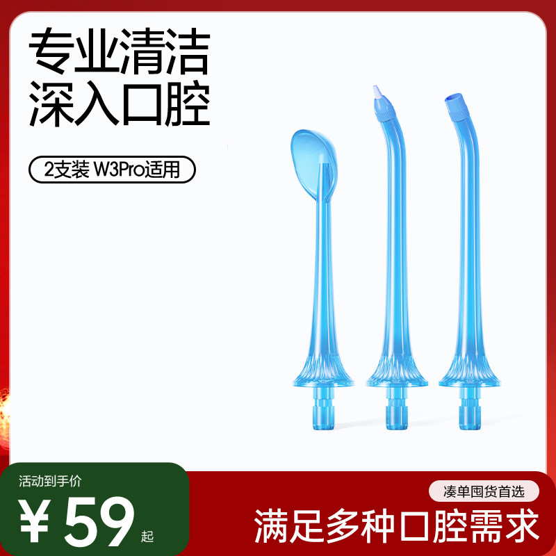 素士w3pro电动冲牙器牙周袋正畸