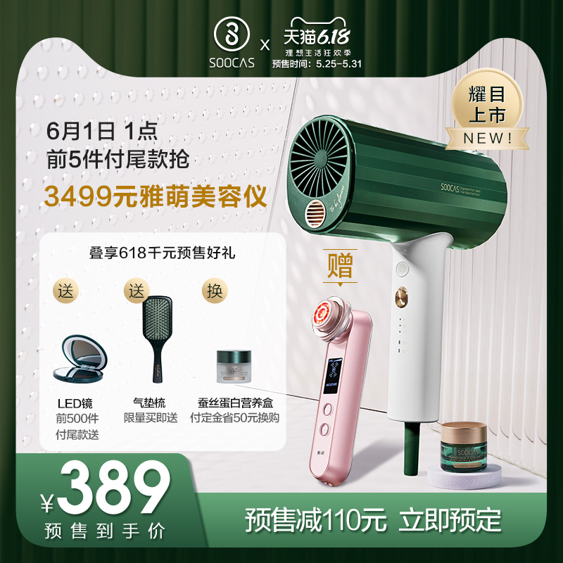 素士发膜电吹风 胶原蛋白护发家用大功率风筒负离子吹风机礼盒款