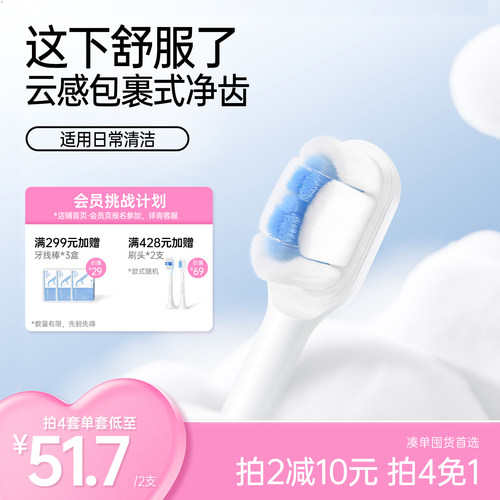 素士电动牙刷通用无铜无锈刷头
