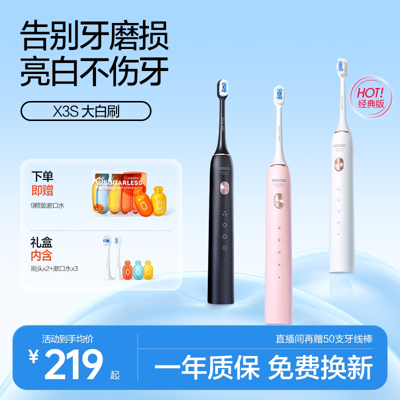 ��ʿ�����綯��ˢ����X3S���ˢ��ͼ
