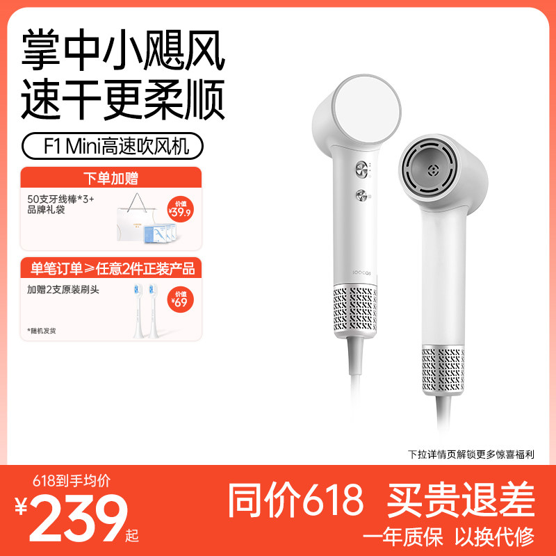 素士吹风机负离子护发静音速干吹头发强力电吹风宿舍用学生家用F1