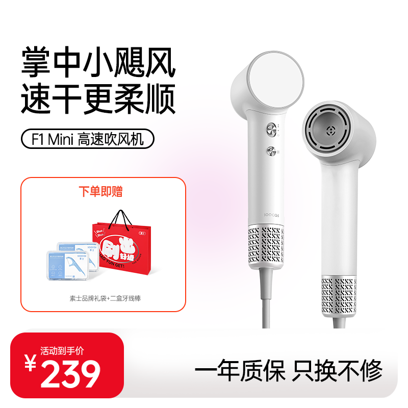 素士吹风机负离子护发静音速干吹头发强力电吹风宿舍用学生家用F1