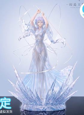 【十圆】幻造工作室-露琪亚卍解 白霞罚 gk手办雕像模型摆件