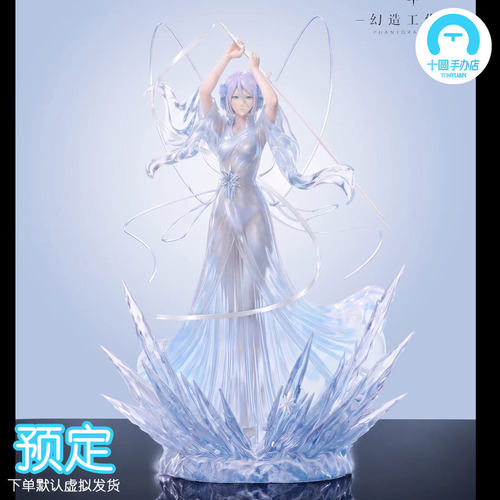 【十圆】幻造工作室-露琪亚卍解 白霞罚 gk手办雕像模型摆件
