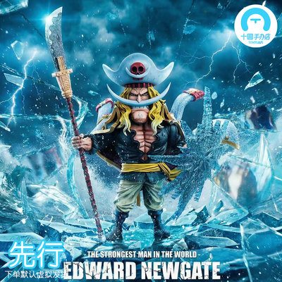 【十圆】MDS工作室携全新系列【决战神之谷】爱德华•纽哥特 先行