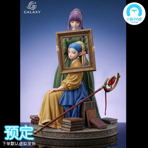 【十圆】Galaxy Studio-戴珍珠耳环的芙莉莲 gk手办雕像模型摆件