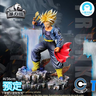 【十圆】暴力熊工作室 -大剑特兰克斯 龙珠限量手办雕像非 现货