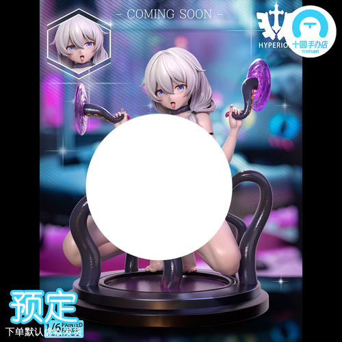 【十圆】Hyperion工作室-触手德丽傻 gk手办雕像收藏模型摆件