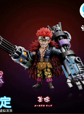 【十圆】MDS宿命对决 - 鬼岛篇 - 011 - 基德 手办雕像非 现货