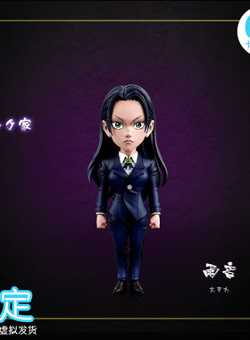 【十圆】MDS Studio - 【全职猎人】揍敌客 管家-雨音 手办雕像