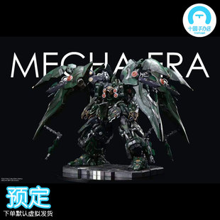 【十圆】MECHA ERA工作室-2026收藏级雕像四翼战士 1/48限量雕像